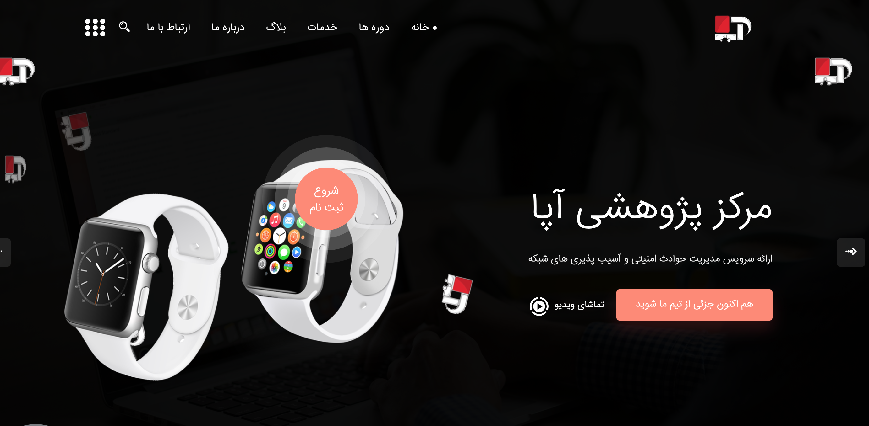 مرکز پژوهشی آپا