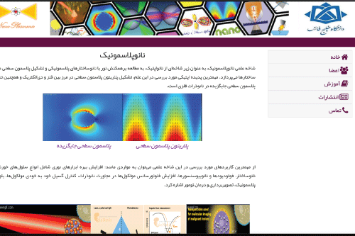 هسته پژوهشی نانوپلاسمونیک