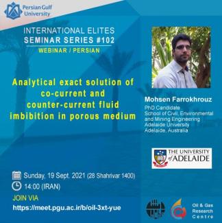 نشست شماره 102 از سری سمینارهای نخبگان بین‌المللی دانشگاه خلیج فارس