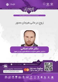 نشست زوج درمانی هیجان محور