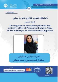 بررسی پتانسیل آنتی اکسیدانی و اثر حفاظتی ماکرو جلبک خلیج فارس بر آسیب DNA: یک رویکرد الکتروشیمیایی