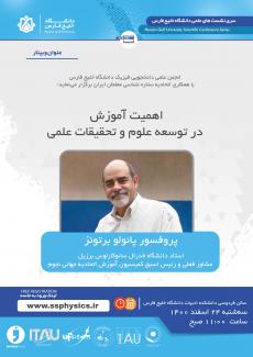 اهمیت آموزش در توسعه علوم و تحقیقات علمی