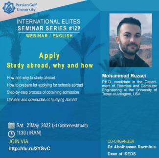 ثبت نام، تحصیل در خارج چرا و چگونه