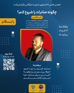 چگونه صادرات را شروع کنم؟