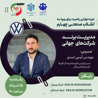 مدیریت برند شرکت‌های جهانی