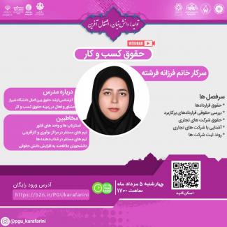 حقوق کسب و کار