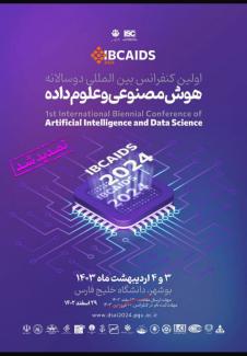  اولین کنفرانس بین المللی هوش مصنوعی و علوم داده