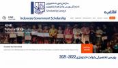 اطلاعیه بورس تحصیلی اندونزی -2022 2021