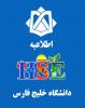 آزمون فصلی HSE مختص دانشجویان تحصیلات تکمیلی