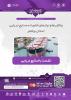 نشست چالش ها و نیازهای فناورانه صنایع دریایی استان بوشهر