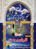 محفل جزء خوانی و تلاوت قرآن کریم ویژه ماه مبارک رمضان