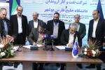 امضا قرارداد همكاری بین شركت نفت و گاز اروندان و دانشگاه خلیج فارس 