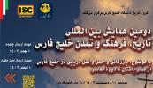 شیوه نامه اعطای بورس بنگاه های اقتصادی: بورس شهید تندگویان