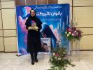 تجلیل از عضو هیات علمی دانشگاه خلیج فارس در دومین کنگره بانوان نمونه و تاثیر گذار استان بوشهر