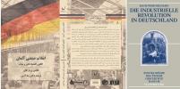 کتاب «انقلاب صنعتی آلمان: الگوی اقتصاد فناور و مولد» با ترجمه دکتر رضا آذین به مرحله چاپ رسید