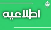 اطلاعیه