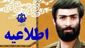 شهید وزوایی