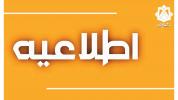  اعلام نتایج نهایی آزمون استخدامی شرکت پتروشیمی پردیس