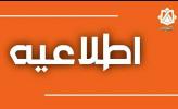 📣 مهلت دفاع از پایان‌نامه، رساله و پروپزال مقاطع تحصیلات تکمیلی تا ۱۵ اردیبهشت ۱۴۰۵ تمدید شد   معاونت آموزشی دانشگاه خلیج فارس خبر داد؛ ‌مطابق با ابلاغیه معاونت آموزشی وزارت علوم، تحقیقات و فناوری، دانشگاه‌ها و موسسات آموزش عالی می‌توانند مهلت دفاع از پایان‌نامه، رساله و پروپزال مقاطع تحصیلات تکمیلی را برای نیمسال اول سال تحصیلی ۱۴۰۴-۱۴۰۵ تا ۱۵ اردیبهشت ۱۴۰۵ تمدید نمایند.  🔻 به استناد ابلاغیه جدید معاونت آموزشی به شماره ۳۴۳۰۷۳ به تاریخ ۱۴۰۴/۱۲/۲۷ به دانشگاه‌ها اختیار داده شد تا مهلت دفاع از پارساها و پروپ